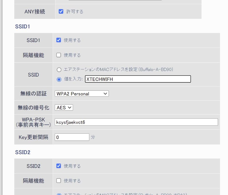 通信の盗聴や機器の不正利用を防ぐ 無線lanセキュリティーの基本ワザ 2ページ目 日経クロステック Xtech 通信の盗聴や機器の不正利用を防ぐ 無線lanセキュリティーの基本ワザ 2ページ目 日経クロステック Xtech