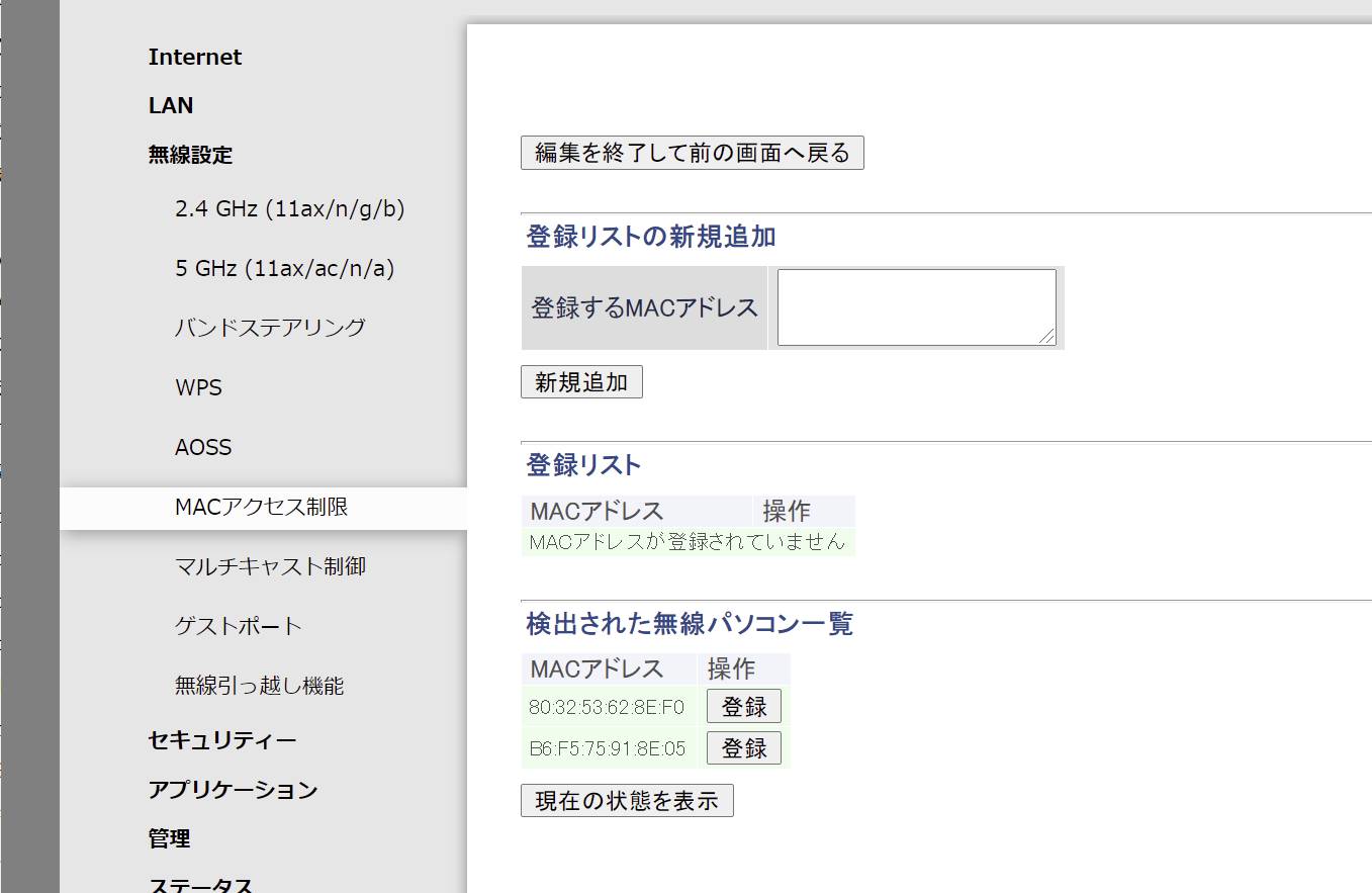 通信の盗聴や機器の不正利用を防ぐ 無線lanセキュリティーの基本ワザ 2ページ目 日経クロステック Xtech