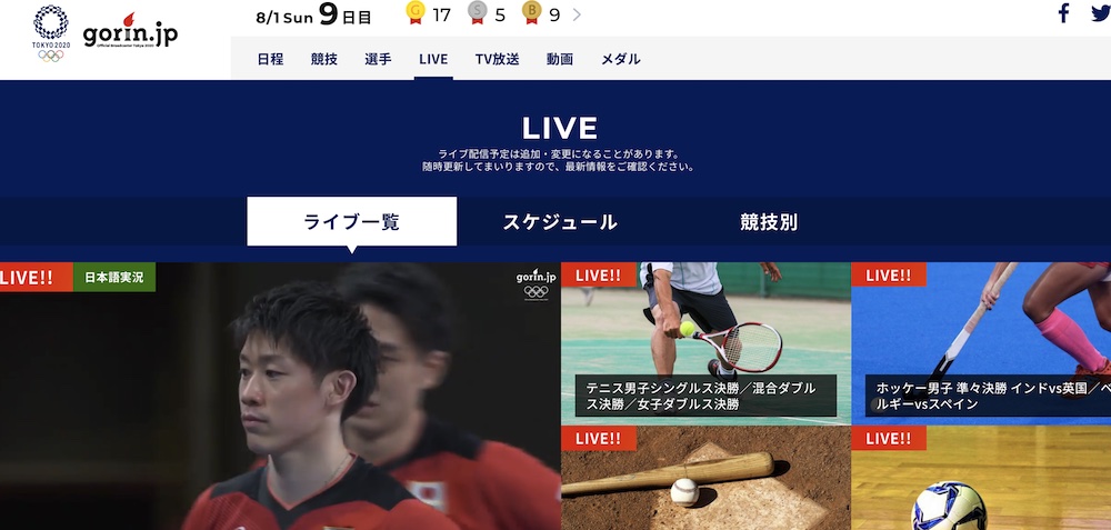 五輪の全競技 ネット配信 の舞台裏 全ての映像はクラウド上でつくられる 日経クロステック Xtech