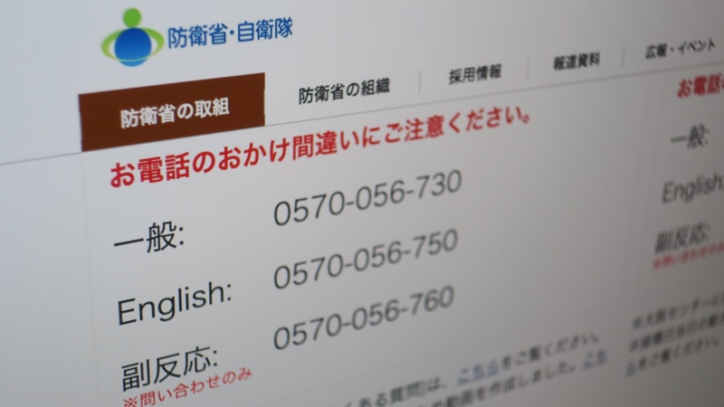 ワクチン予約電話で見かける 0570番号 携帯のかけ放題で対象外のなぜ 日経クロステック Xtech