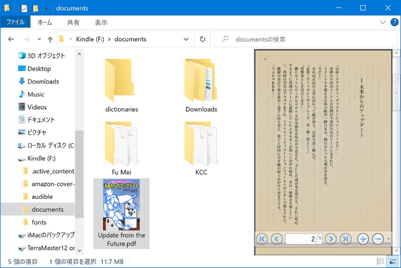 自炊 で手持ちの本をpdf化 Kindle Paperwhiteで快適に読む方法 日経クロステック Xtech 自炊 で手持ちの本をpdf化 Kindle Paperwhiteで快適に読む方法 日経クロステック Xtech