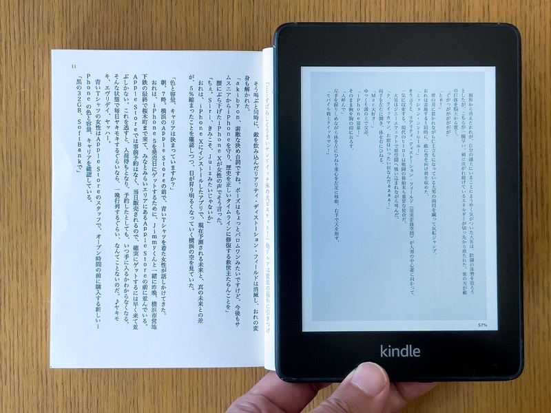自炊 で手持ちの本をpdf化 Kindle Paperwhiteで快適に読む方法 日経クロステック Xtech 自炊 で手持ちの本をpdf化 Kindle Paperwhiteで快適に読む方法 日経クロステック Xtech