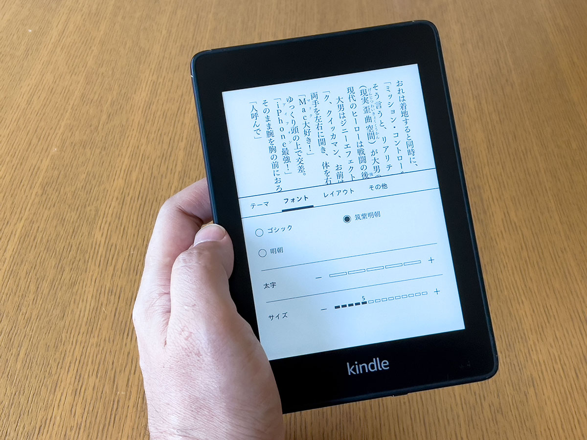 フォントやサイズ、行間などを、Kindle上でユーザーが読みやすく設定できる 