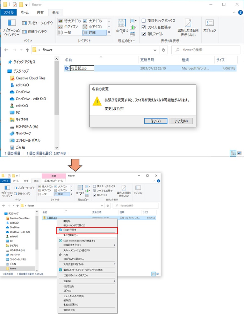 Officeも通常作業も時短できる基本のショートカットキーをマスターしよう 4ページ目 日経クロステック Xtech Officeも通常作業も時短できる基本のショートカットキーをマスターしよう 4ページ目 日経クロステック Xtech