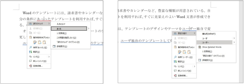 ð Word ææžã衚èšããããªããæ¹æ³ãšã¯ïŒ 13 p08