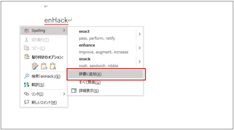 Wordの 便利なおせっかい 機能 解除してサクサク作業を進めよう 3ページ目 日経クロステック Xtech Wordの 便利なおせっかい 機能 解除してサクサク作業を進めよう 3ページ目 日経クロステック Xtech