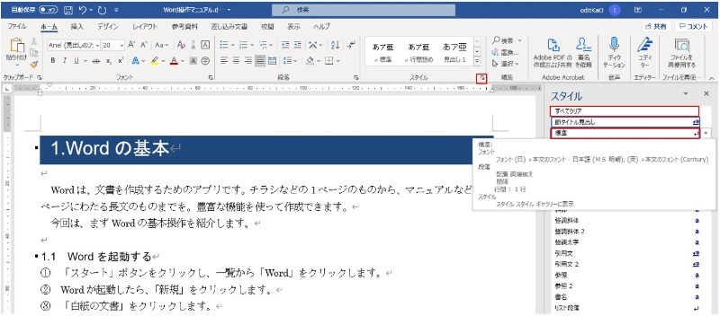 Wordの 便利なおせっかい 機能 解除してサクサク作業を進めよう 4ページ目 日経クロステック Xtech Wordの 便利なおせっかい 機能 解除してサクサク作業を進めよう 4ページ目 日経クロステック Xtech