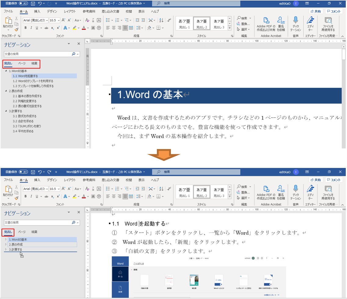 Wordの 便利なおせっかい 機能 解除してサクサク作業を進めよう 4ページ目 日経クロステック Xtech