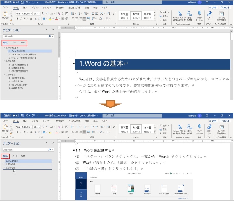Wordの 便利なおせっかい 機能 解除してサクサク作業を進めよう 4ページ目 日経クロステック Xtech Wordの 便利なおせっかい 機能 解除してサクサク作業を進めよう 4ページ目 日経クロステック Xtech