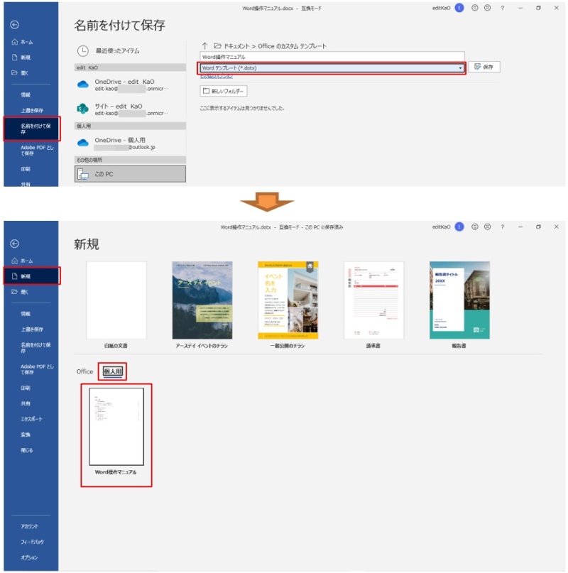 Wordの 便利なおせっかい 機能 解除してサクサク作業を進めよう 5ページ目 日経クロステック Xtech