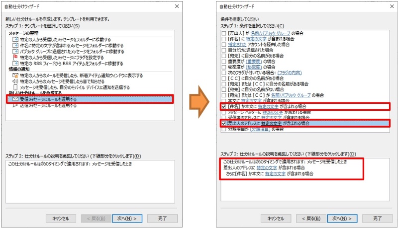 大量に届くメールの処理時間を大幅短縮 Outlookの便利機能の徹底活用法 2ページ目 日経クロステック Xtech