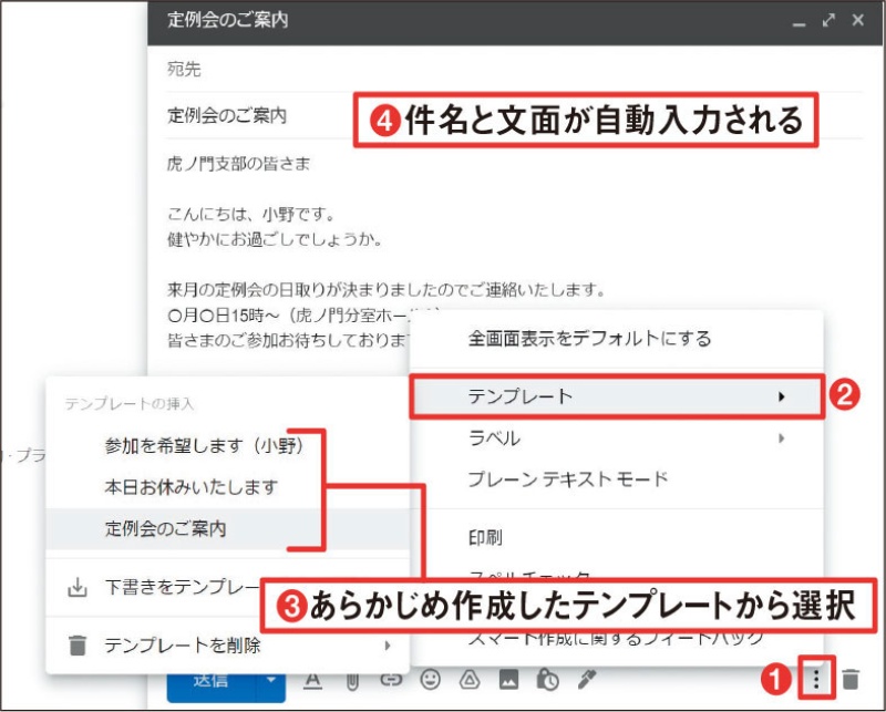 定型文の入力 誤字脱字 返信忘れ 手間とミスを減らすメール送信テクニック 日経クロステック Xtech 定型文の入力 誤字脱字 返信忘れ 手間とミスを減らすメール送信テクニック 日経クロステック Xtech