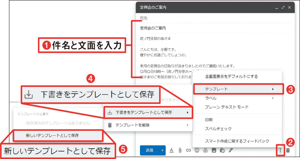 定型文の入力 誤字脱字 返信忘れ 手間とミスを減らすメール送信テクニック 日経クロステック Xtech