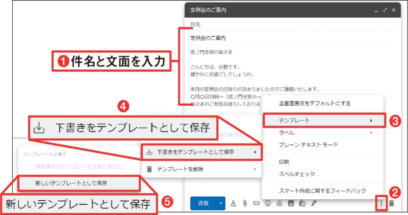 定型文の入力 誤字脱字 返信忘れ 手間とミスを減らすメール送信テクニック 日経クロステック Xtech 定型文の入力 誤字脱字 返信忘れ 手間とミスを減らすメール送信テクニック 日経クロステック Xtech