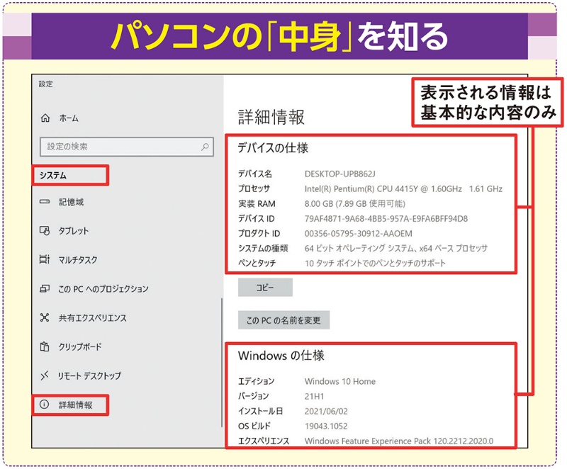 重い動作の原因が一目瞭然 Windows 10でcpuやメモリーを調べるワザ 日経クロステック Xtech