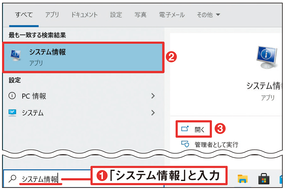 重い動作の原因が一目瞭然 Windows 10でcpuやメモリーを調べるワザ 日経クロステック Xtech