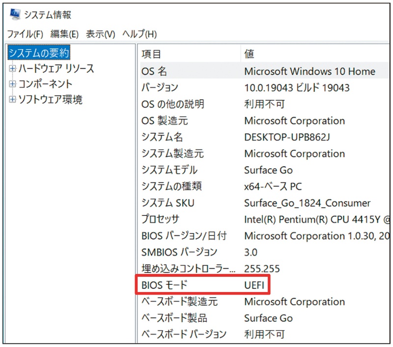 重い動作の原因が一目瞭然 Windows 10でcpuやメモリーを調べるワザ 日経クロステック Xtech