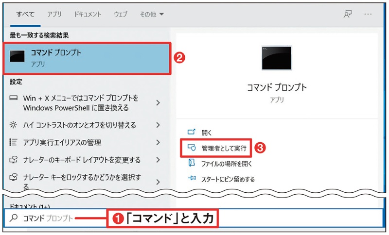 Windows 10上級者への道 コマンドプロンプト操縦術 日経クロステック Xtech Windows 10上級者への道 コマンドプロンプト操縦術 日経クロステック Xtech