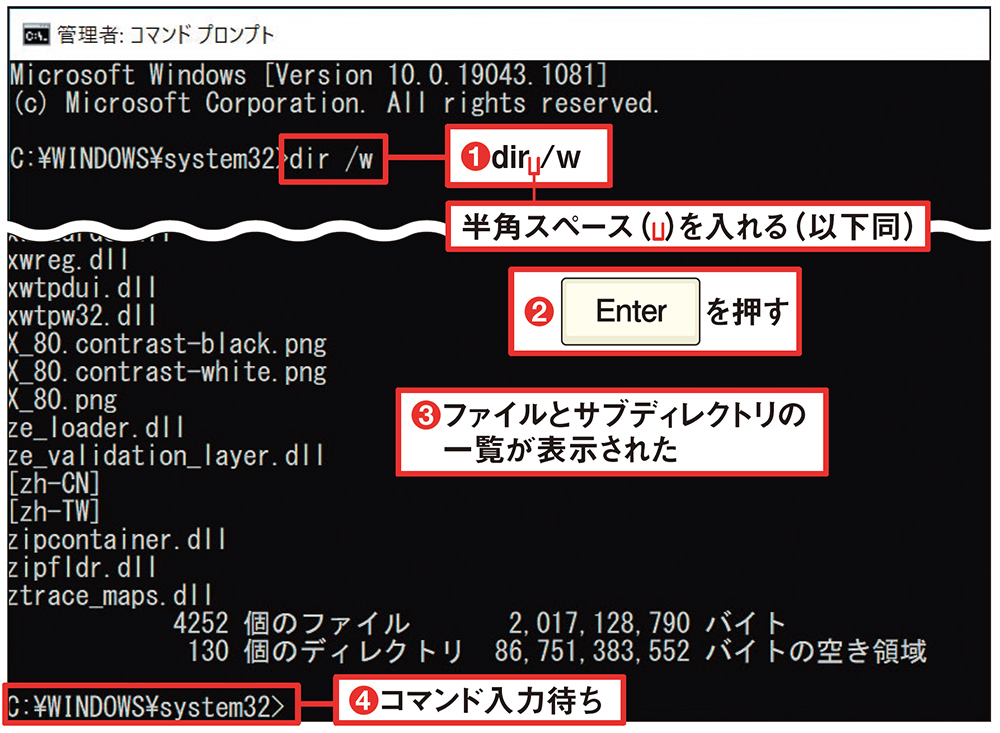 Windows 10上級者への道、コマンドプロンプト操縦術 | 日経クロス