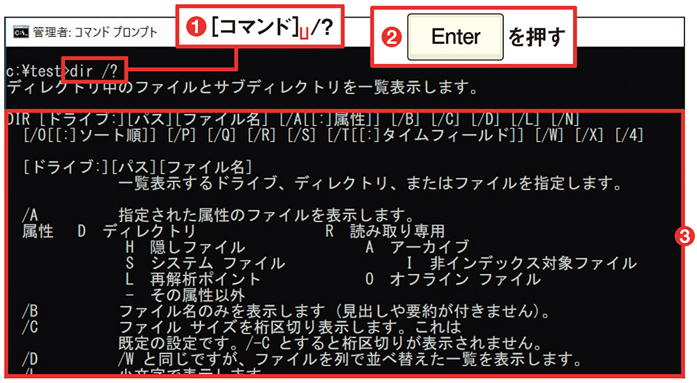 Windows 10上級者への道、コマンドプロンプト操縦術 | 日経クロス