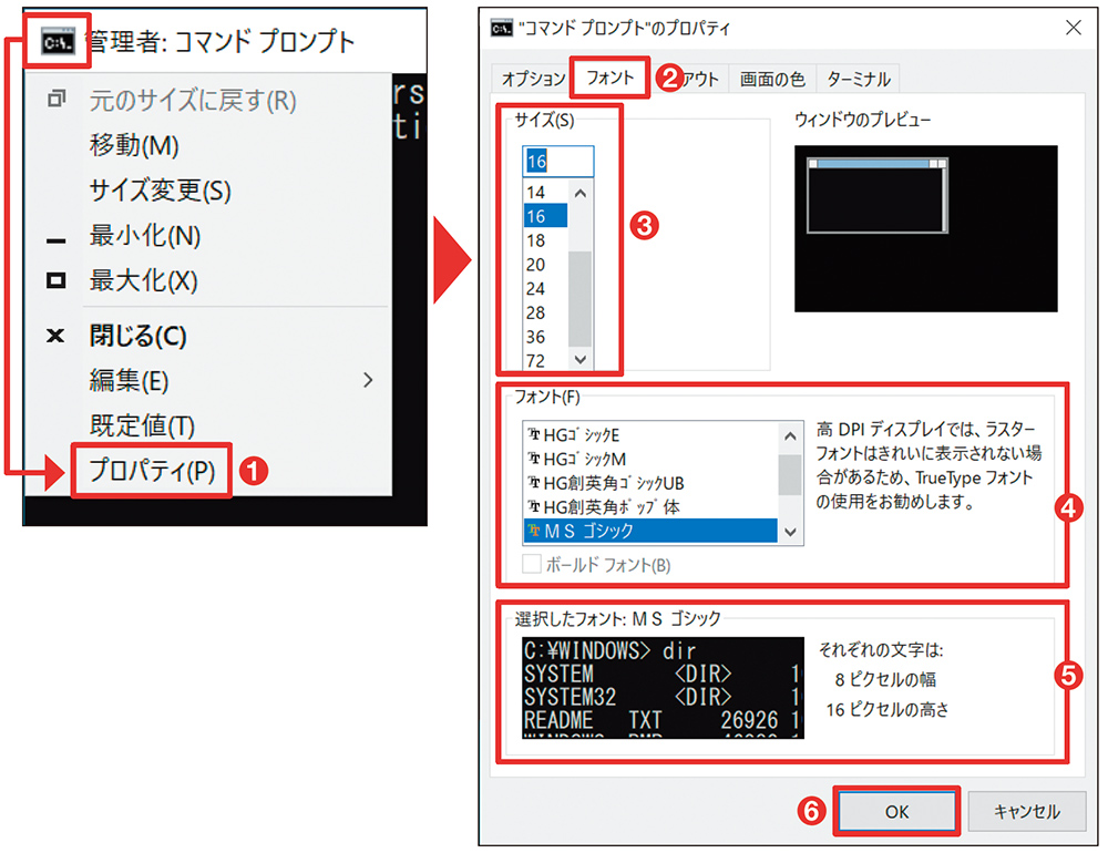 Windows 10上級者への道 コマンドプロンプト操縦術 日経クロステック Xtech