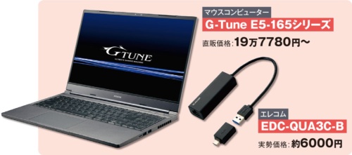 2.5GBASE-T対応パソコンやアダプターも登場