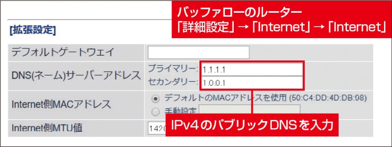 ほんのひと手間で快適に ネットワーク設定の見直しで通信環境を改善 日経クロステック Xtech