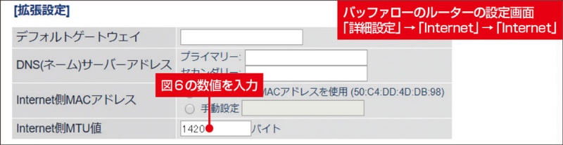 ほんのひと手間で快適に ネットワーク設定の見直しで通信環境を改善 2ページ目 日経クロステック Xtech