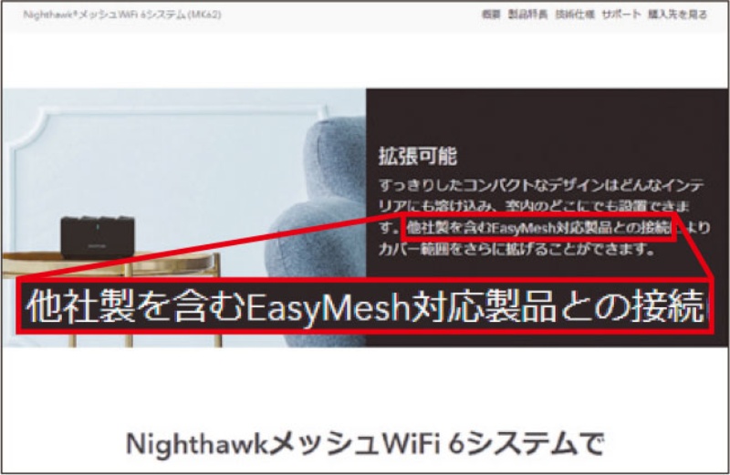 1万円台のルーターで構築できる 本当に便利な メッシュwi Fi の実力 日経クロステック Xtech