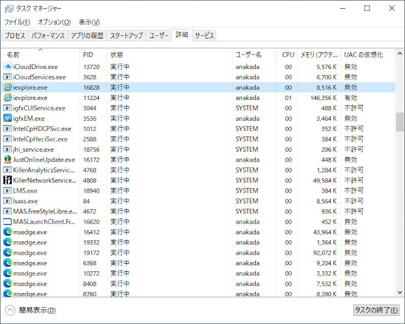 Ieモードの正体や使い方を解説 脱ie 5個の疑問 日経クロステック Xtech