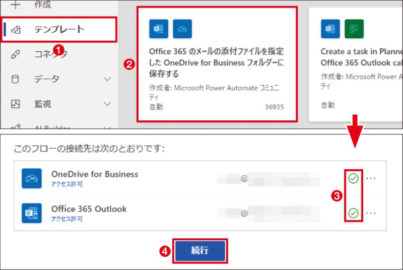 Power Automateでメールの件名を自動判別 添付ファイルを振り分けて保存 日経クロステック Xtech