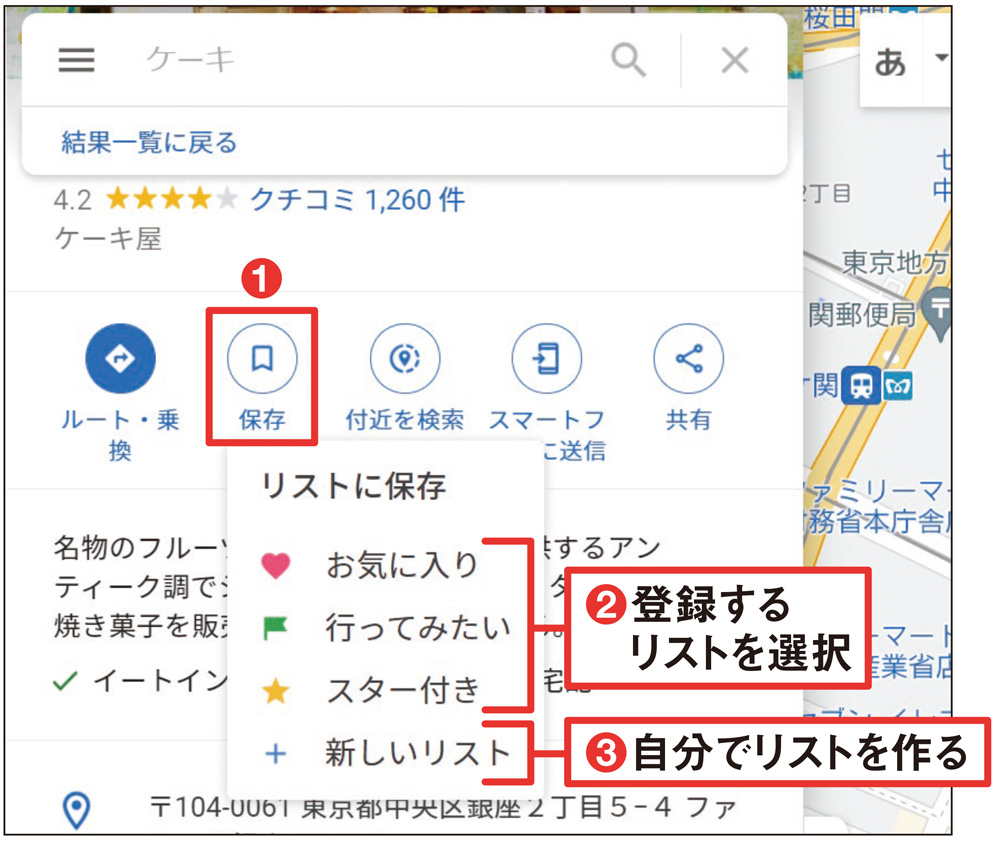 Googleマップでエリアを絞り高評価の飲食店を素早く探すには 日経クロステック Xtech
