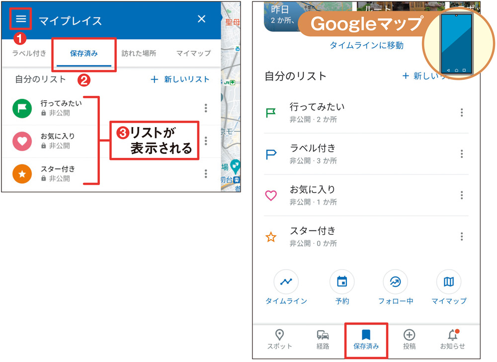 Googleマップでエリアを絞り高評価の飲食店を素早く探すには 日経クロステック Xtech