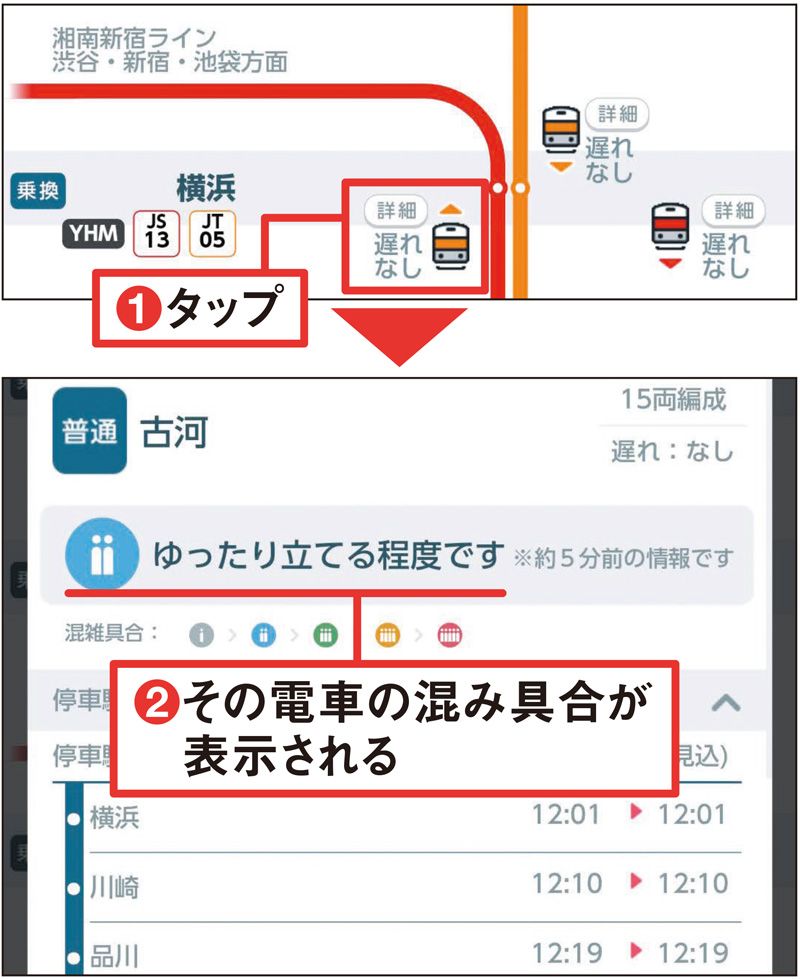 地図サービスで「密」回避、混雑状況を把握し感染リスクを低減（2