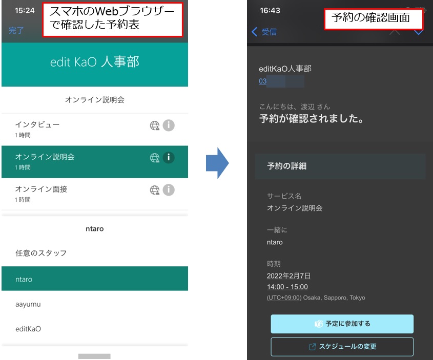 Teams内のMicrosoft Bookingsで予約を作成すると使える、便利な2つの