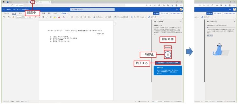 音声ファイルから文字起こしできるwordの トランスクリプト 録音も可能 日経クロステック Xtech 音声ファイルから文字起こしできるwordの トランスクリプト 録音も可能 日経クロステック Xtech