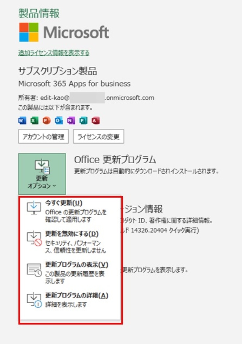 ユーザーに見せたくないofficeアプリの更新情報を隠す 新機能ガイド の管理法 日経クロステック Xtech ユーザーに見せたくないofficeアプリの更新情報を隠す 新機能ガイド の管理法 日経クロステック Xtech