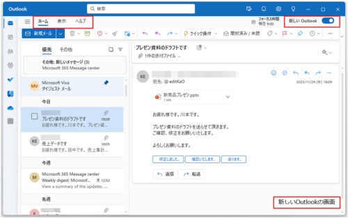 新しくなったOutlookの画面構成、従来のスタイルに戻す方法 | 日経クロステック(xTECH)