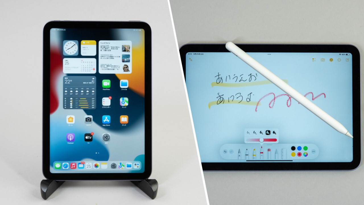 最新のiPad体験を凝縮した第6世代「iPad mini」、povo2.0は非対応