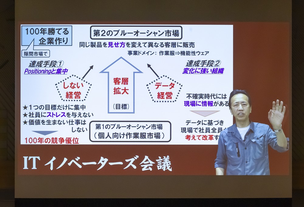 基調講演に登壇するワークマンの土屋哲雄専務