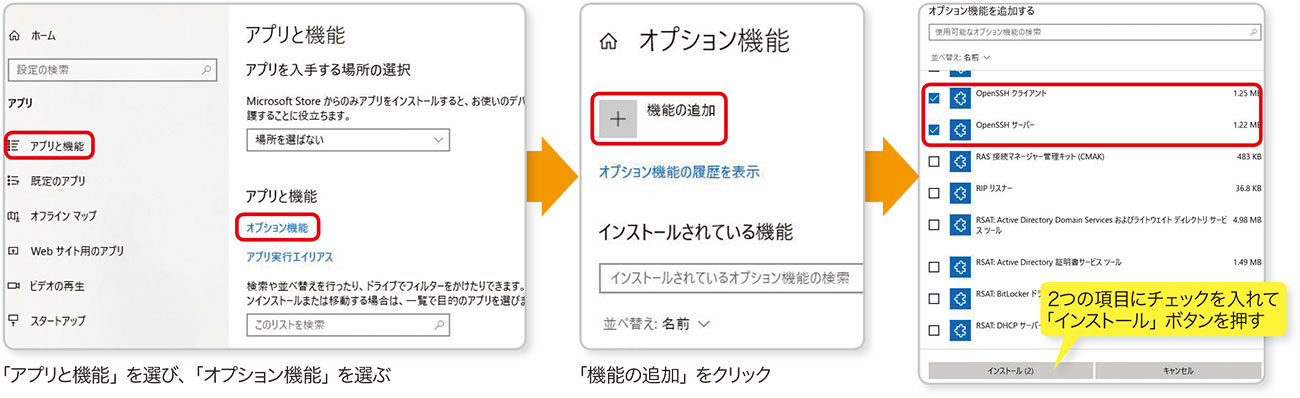 Sshをwindows 10で試す 1台のパソコンで 公開鍵認証 を体験 日経クロステック Xtech