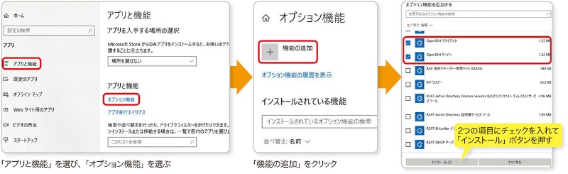 Sshをwindows 10で試す 1台のパソコンで 公開鍵認証 を体験 日経クロステック Xtech