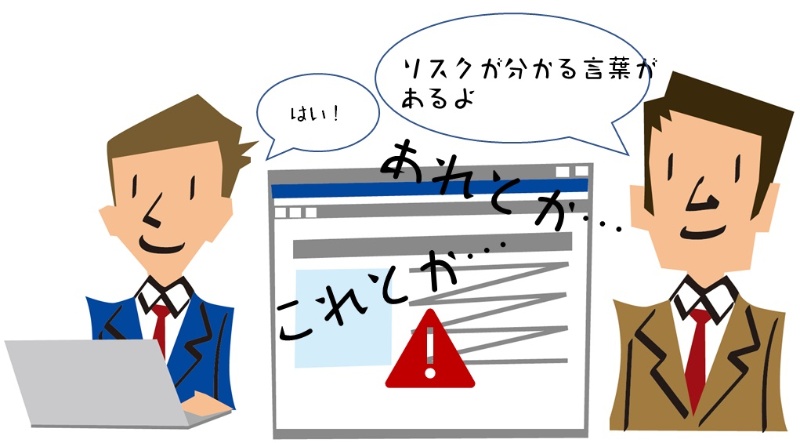 その商談は危うい 新米se営業が知るべき トラブルを引き連れてくる 言葉 日経クロステック Xtech その商談は危うい 新米se営業が知るべき トラブルを引き連れてくる 言葉 日経クロステック Xtech