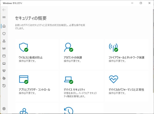 Windows 11の「Windows セキュリティ」。基本的なマルウエア対策としての機能を備える
