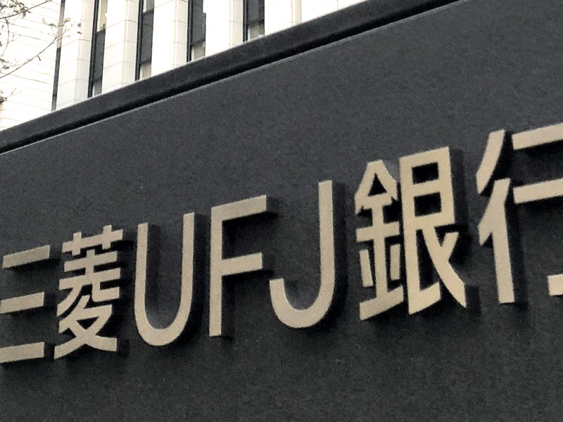 三菱UFJ銀行が全行員にDX教育、「コア人材」のスキルをどう定義したか