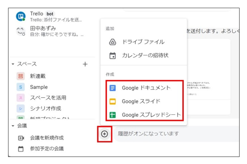 Google Wordで文書作成!オンラインで共同作業 3 01