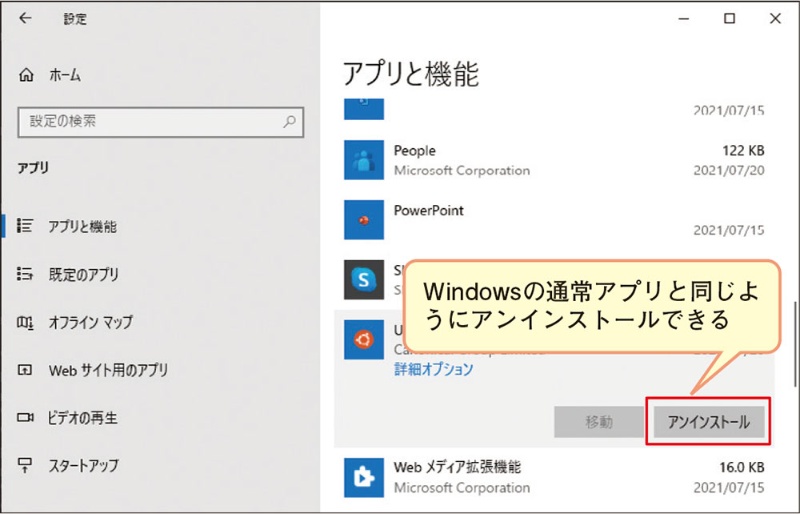 Windows 11 および Windows 10 で WSL をアンインストールする方法? 2 zu01