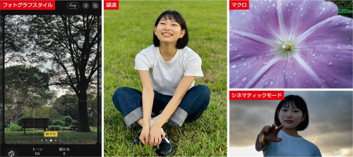 超広角から望遠までさまざまな被写体をそつなく撮影できるiPhone 13 Proシリーズ。常に持ち歩ける、“人に一番近いカメラ”は、人に一番優しいカメラだと言えよう(モデル:夏海)