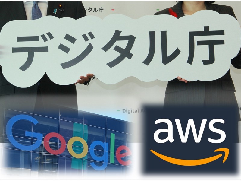 次期ガバクラに国産勢参入なるか、NEC・NTTデータ・さくらが「検討」「準備」