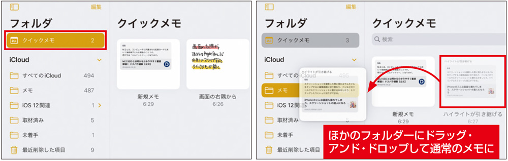 icloud オファー メモ 黄色くハイライト